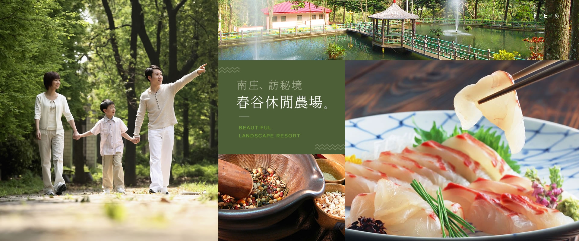 南庄旅遊美食