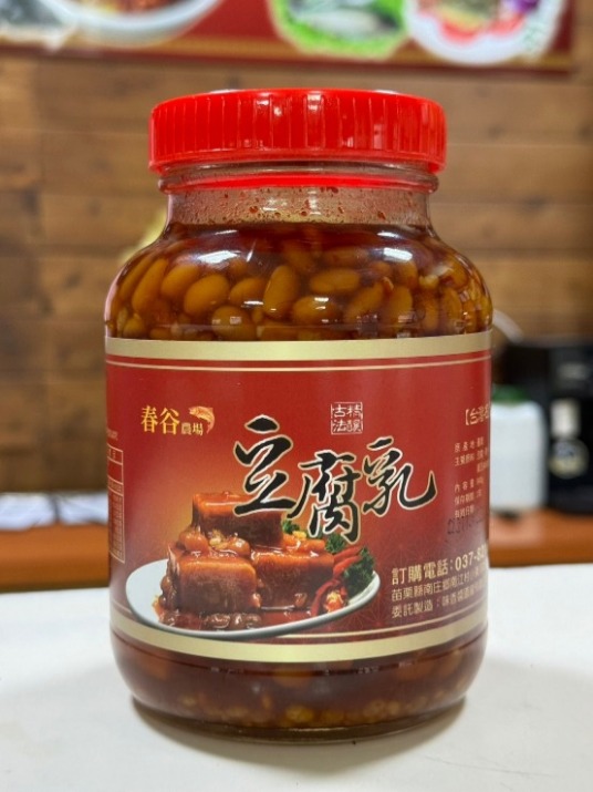 古早味豆腐乳實品 南庄春谷休閒農場手作古早味豆腐乳實品外觀,呈現熟成飽滿的澄黃金黃色澤